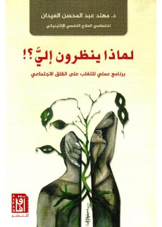 مهند العيدان