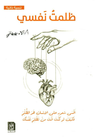 آلاء بهبهانى