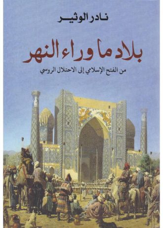 نادر الوثير