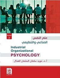 عويد الهذال