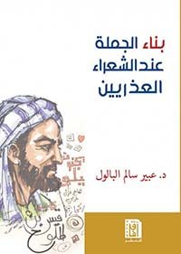 عبير سالم البالول