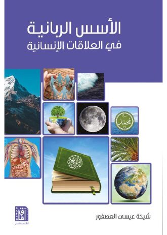 شيخة عيسى العصفور