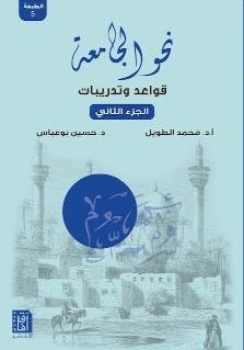 محمد الطويل