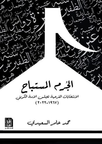 حمد السعيدى