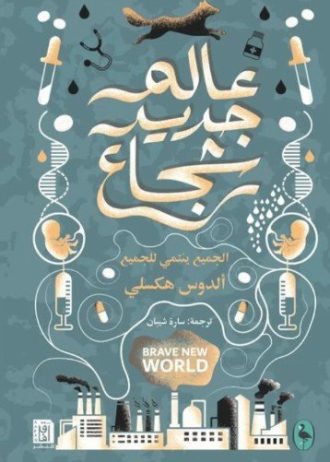 ألدوس هكسلى