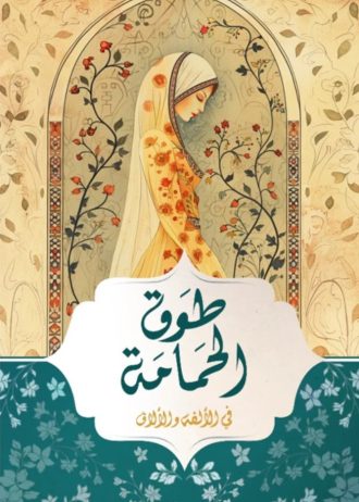 على بن حزم الأندلسى