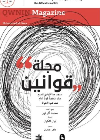 محمد آل نور