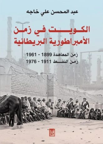 عبد المحسن على خاجه