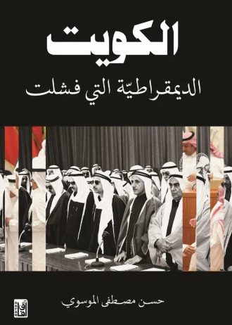 حسن مصطفى الموسوى