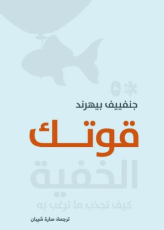 ‫جنفييف بهرند