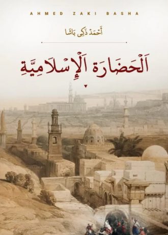 أحمد ذكى باشا