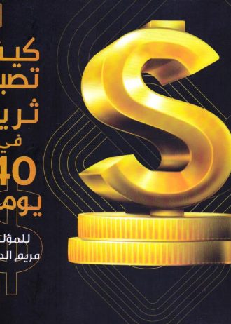 مريم الدخيل