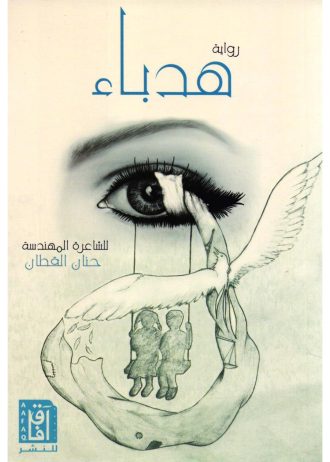 حنان القطان