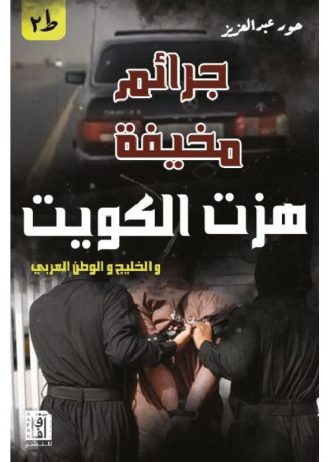 حور عبد العزيز