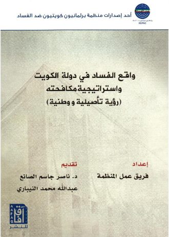 ناصر جاسم الصانع