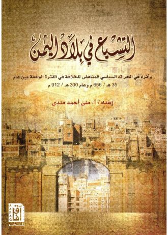 مني أحمد مندي