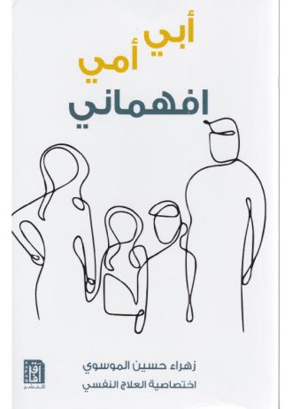 زهراء حسين الموسوي