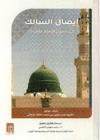 محمد يحيي الولاتى