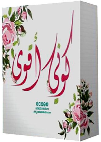 مجموعة مؤلفين