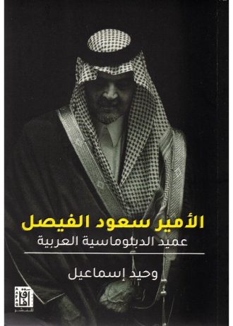 وحيد إسماعيل