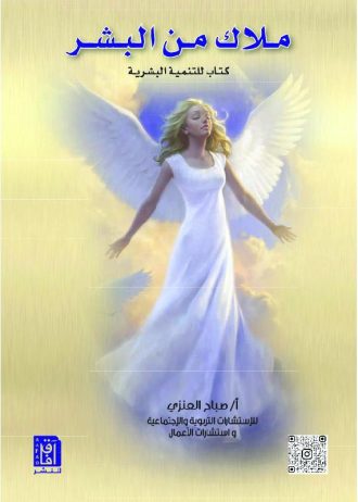 صباح العنزى