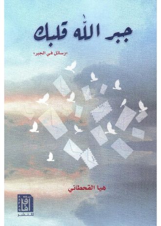 هيا القحطاني