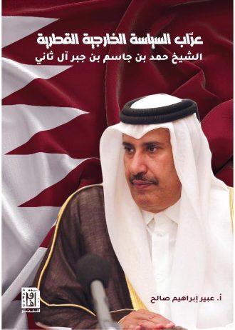 عبير إبراهيم صالح